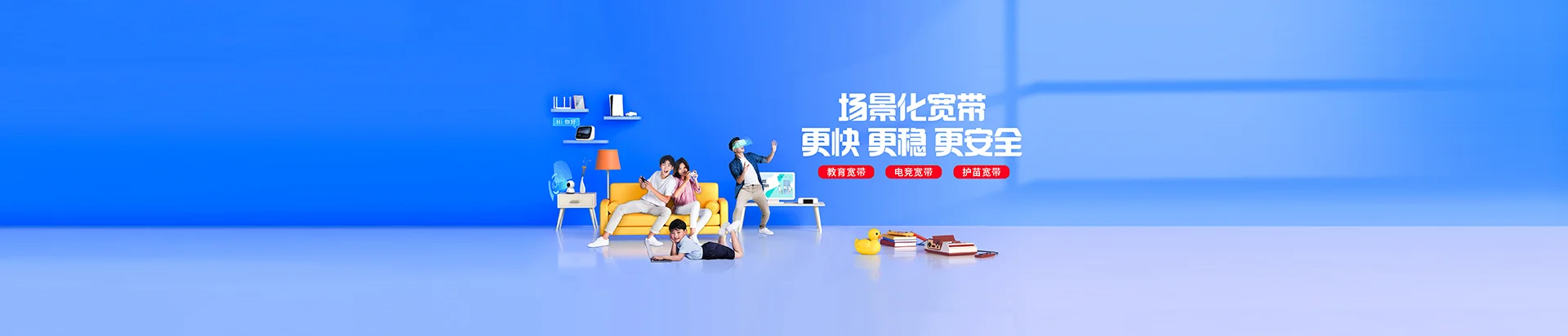 扬州移动宽带